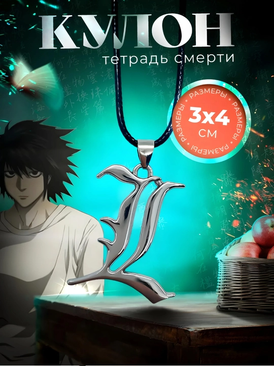 Аниме-кулон "Атака Титанов", подвеска на шею, мужская и женская цепь "Anikawai" - 