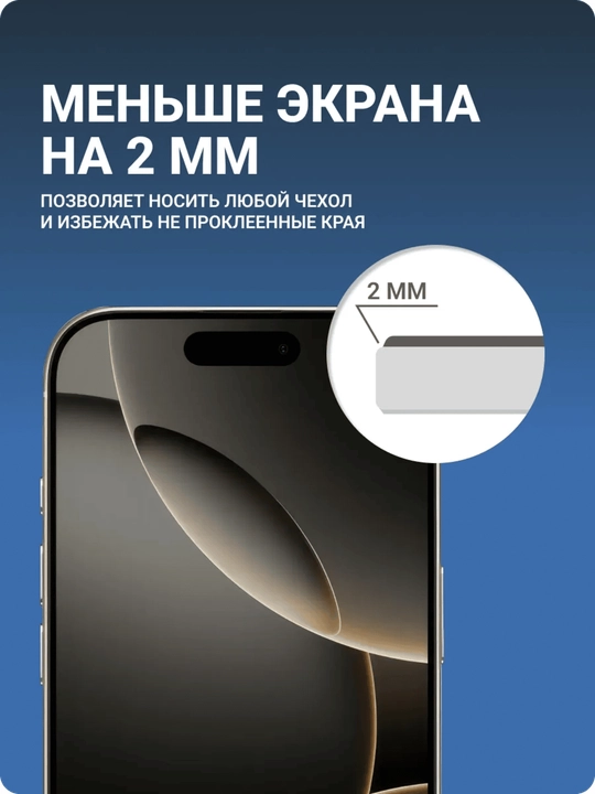 Himoya oynasi Tempered iPhone XS, 11, XR, 12, 13, 14, 15, Pro, Pro Мax uchun
