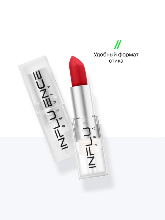 Помада стик Influence Beauty INFLUENCE, тон 08