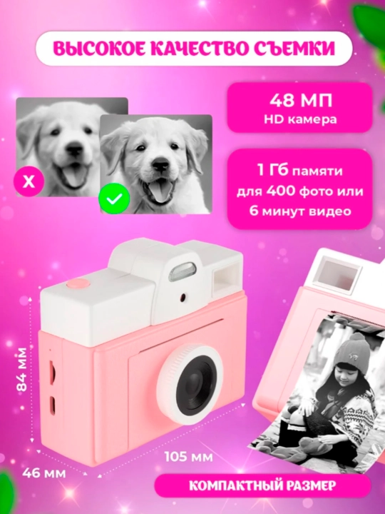 Bolalar uchun tezkor kamera, sovg'alar bilan mini foto printer