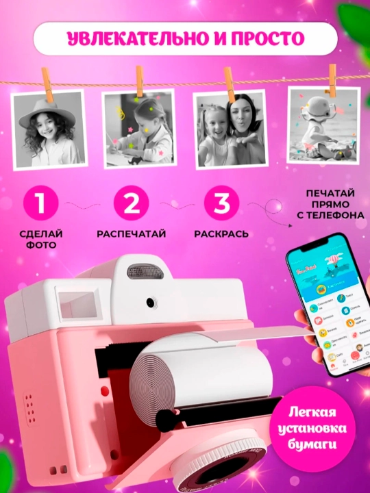 Bolalar uchun tezkor kamera, sovg'alar bilan mini foto printer