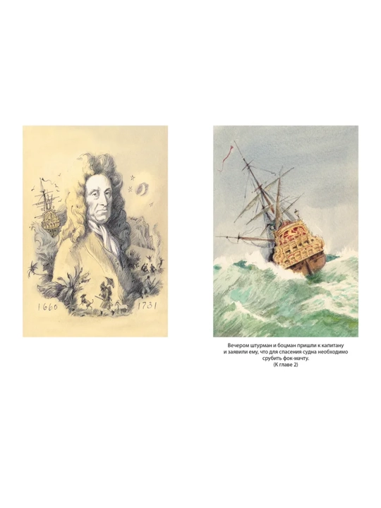 Robinzon Kruzo, Defo Daniel, Vneklassnoye chteniye 