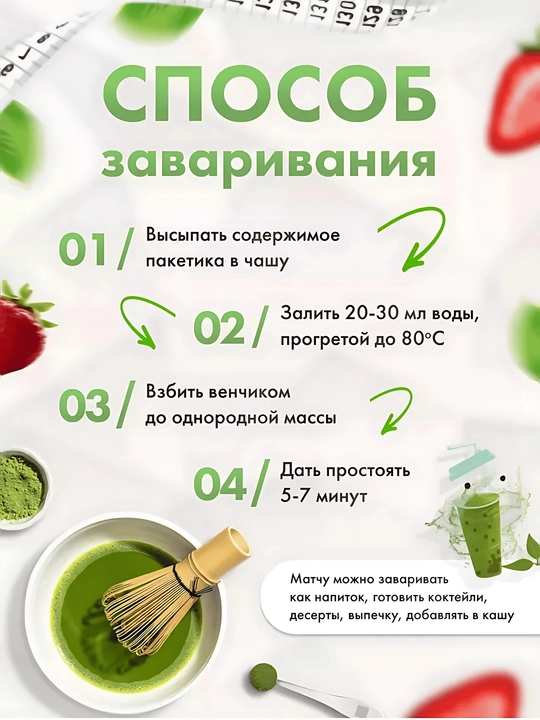 Choy "Matcha Detox", ozish uchun uchun, ko'k, antioksidant,ozish uchun,ozdiruvchi choy