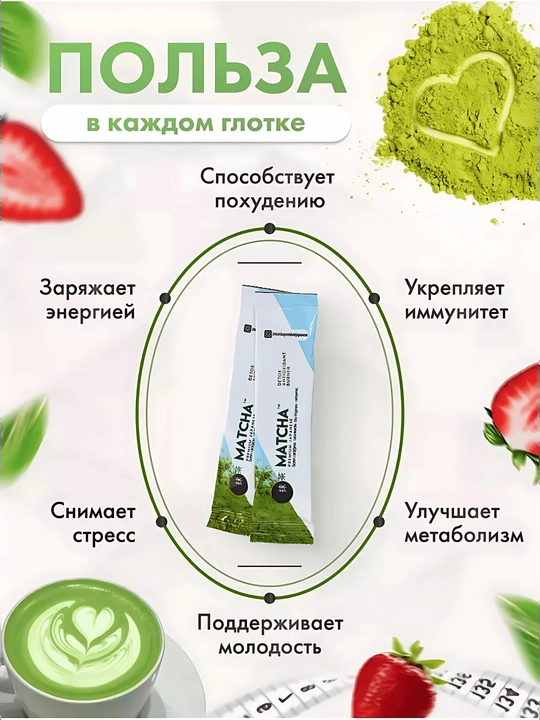 Choy "Matcha Detox", ozish uchun uchun, ko'k, antioksidant,ozish uchun,ozdiruvchi choy
