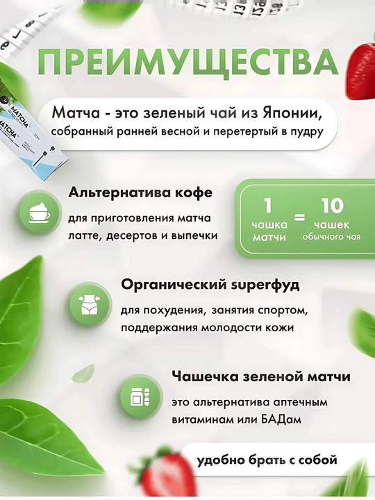 Choy "Matcha Detox", ozish uchun uchun, ko'k, antioksidant,ozish uchun,ozdiruvchi choy