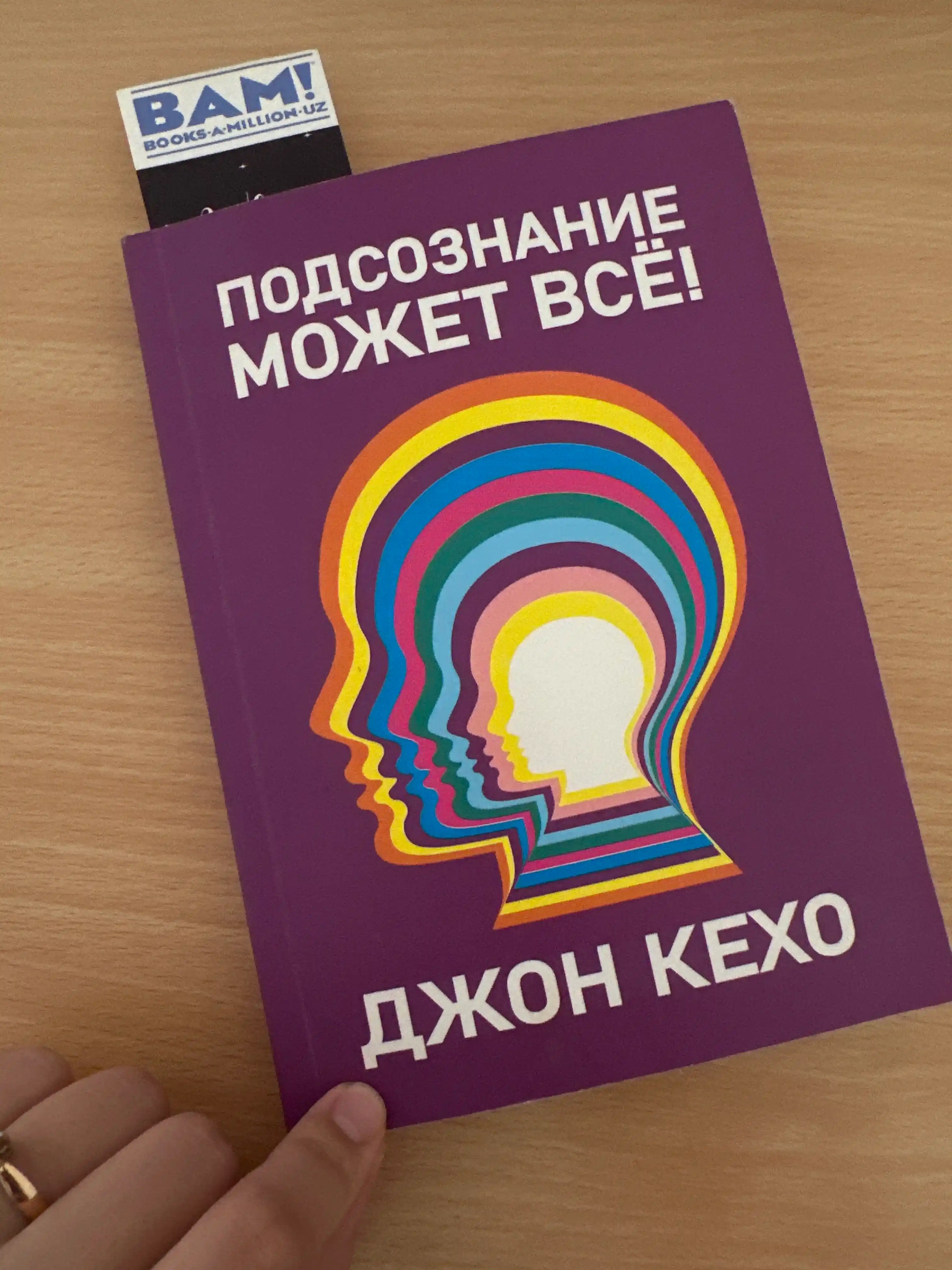 Podsoznaniye mozhet vse, Dzhon Kekho