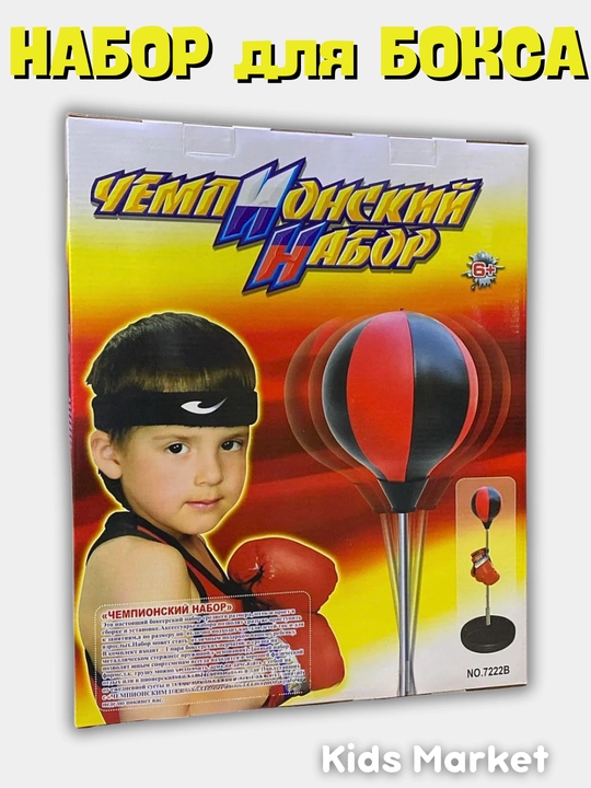 Bolalar  boks grushasi polga qo‘yiladigan, boks to‘plami, boks qo‘lqoplari