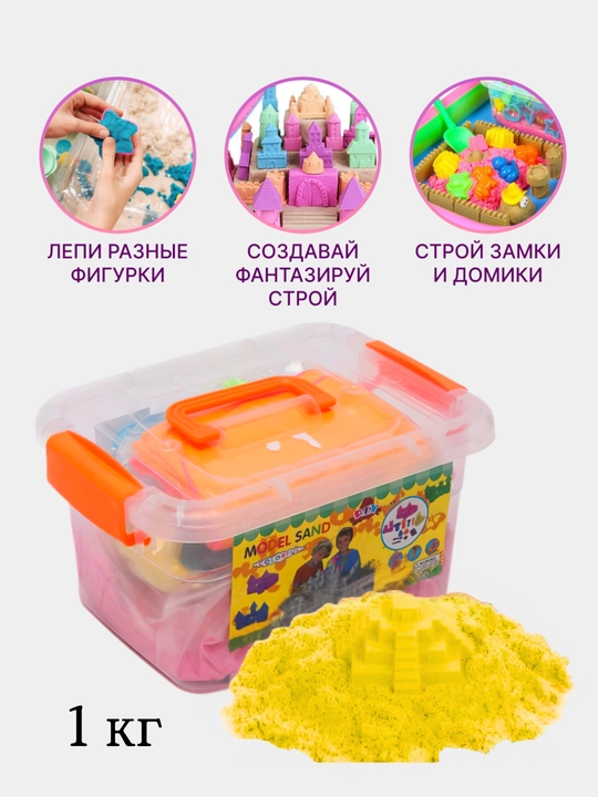 Кинетический песок, с надувной песочницей и формочками, набор для лепки