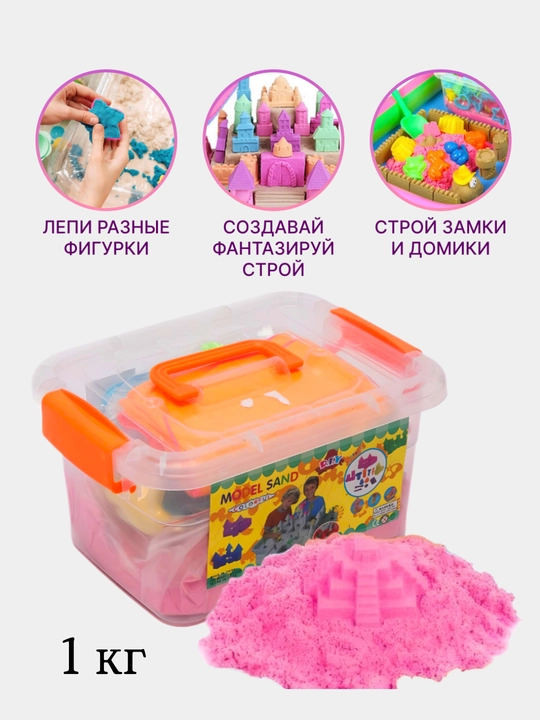 Кинетический песок, с надувной песочницей и формочками, набор для лепки