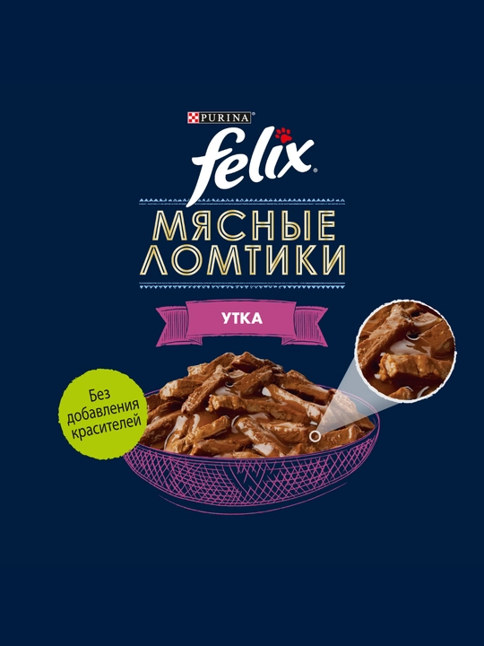 Mushuklar va mushukchalar uchun nam ovqatlar Feliks go'sht tilimlari, o'yma dog'lar, 75 gramm