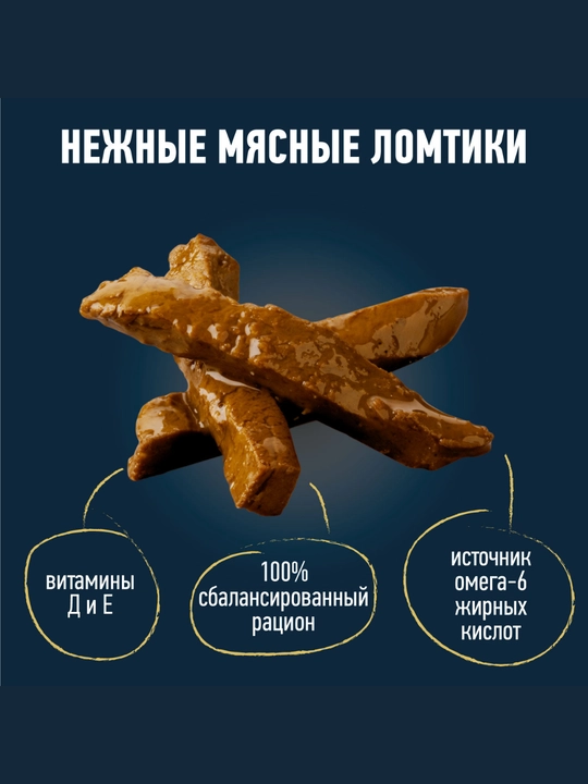 Mushuklar va mushukchalar uchun nam ovqatlar Feliks go'sht tilimlari, o'yma dog'lar, 75 gramm
