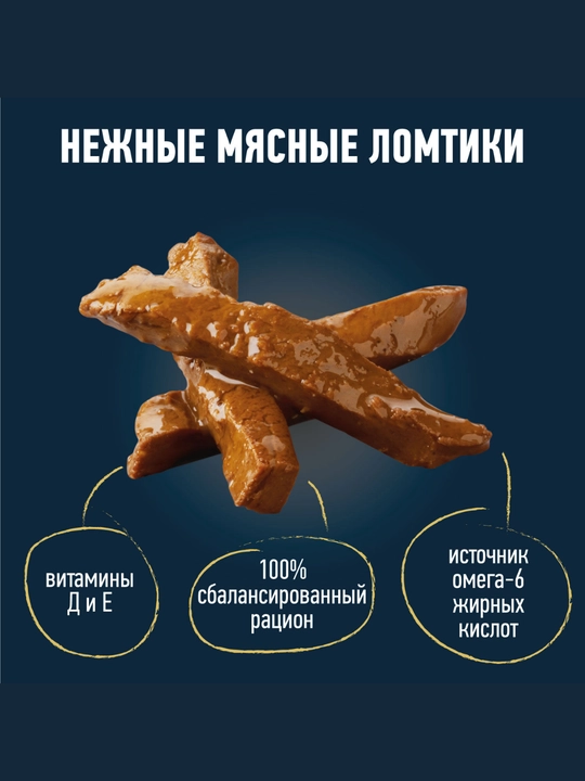Mushuklar va mushukchalar uchun nam ovqatlar Feliks go'sht tilimlari, o'yma dog'lar, 75 gramm