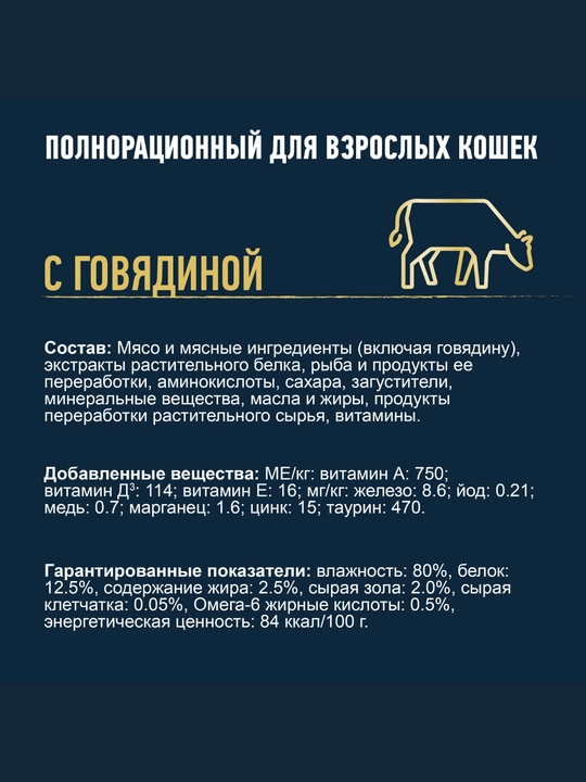 Mushuklar va mushukchalar uchun nam ovqatlar Feliks go'sht tilimlari, o'yma dog'lar, 75 gramm