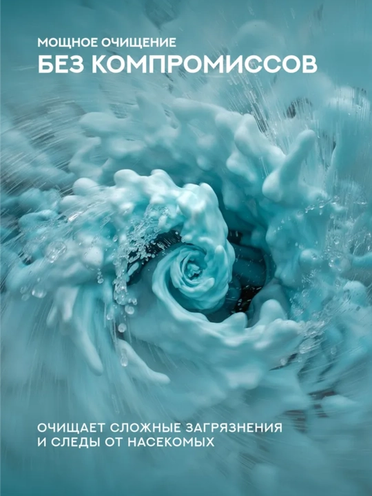 Автошампунь Active Foam Green DR-BERG