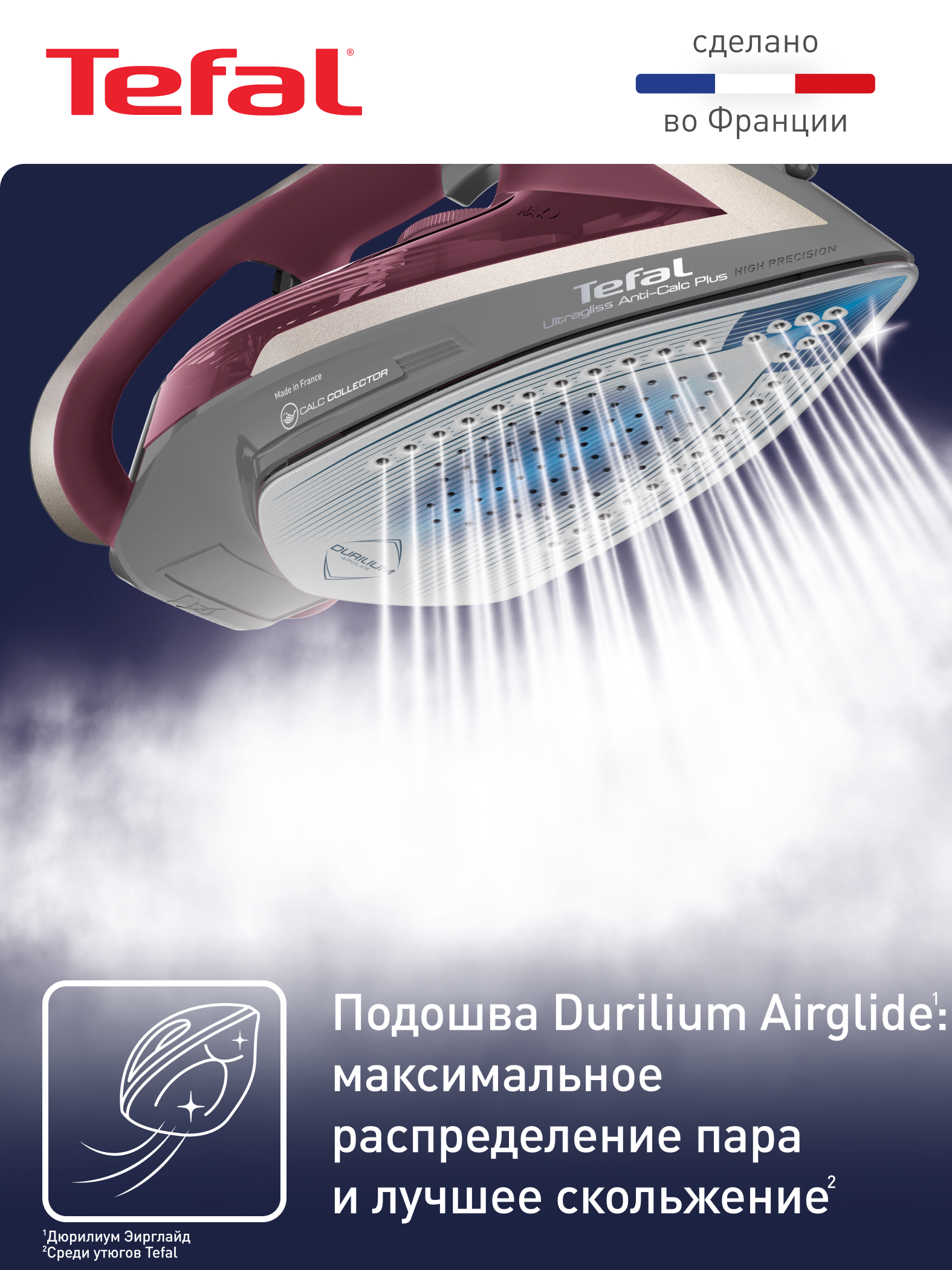 Утюг Tefal Ultragliss Plus FV6840E0