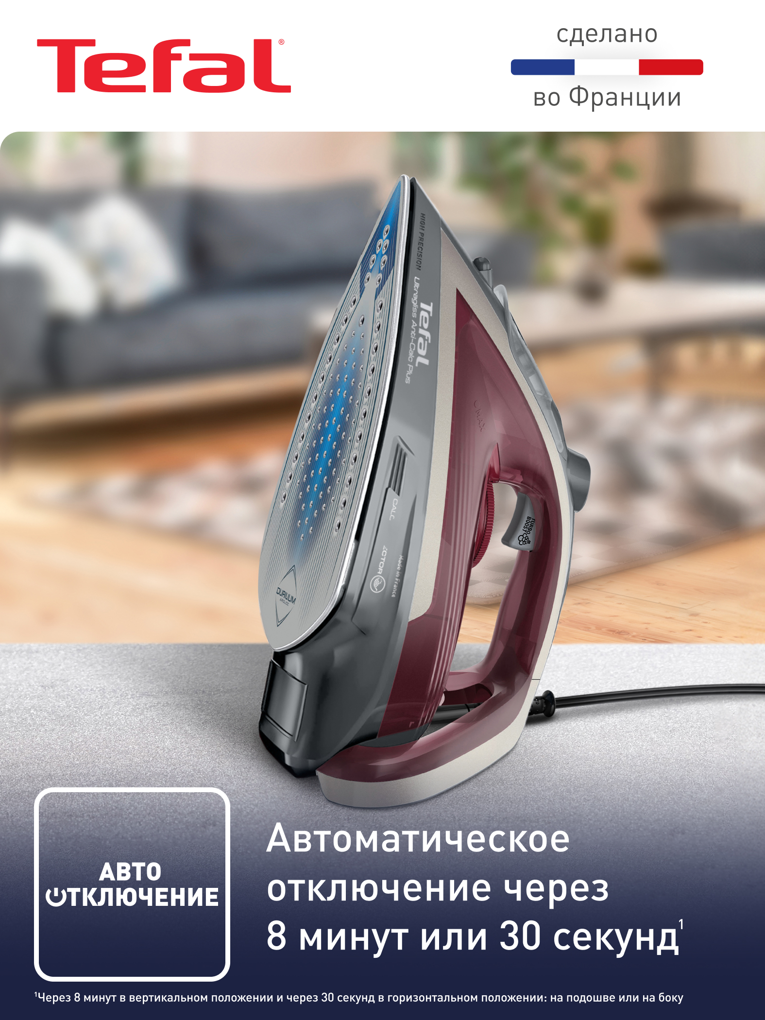 Утюг Tefal Ultragliss Plus FV6840E0