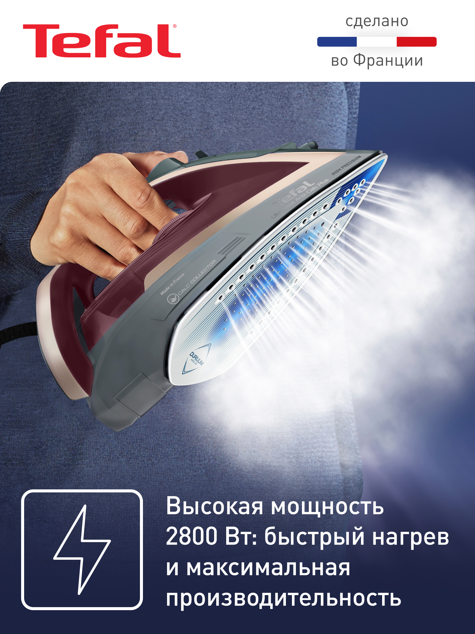Утюг Tefal Ultragliss Plus FV6840E0