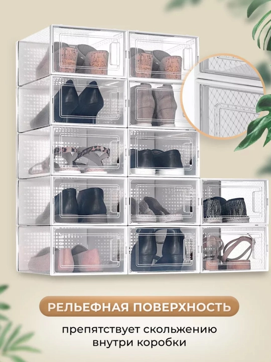 Коробка-органайзер для хранения обуви и вещей, набор 2 и 5 шт