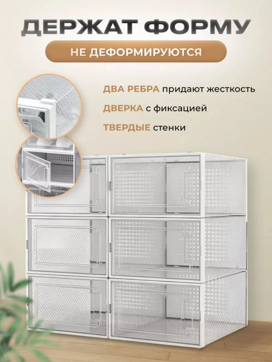 Коробка-органайзер для хранения обуви и вещей, набор 2 и 5 шт