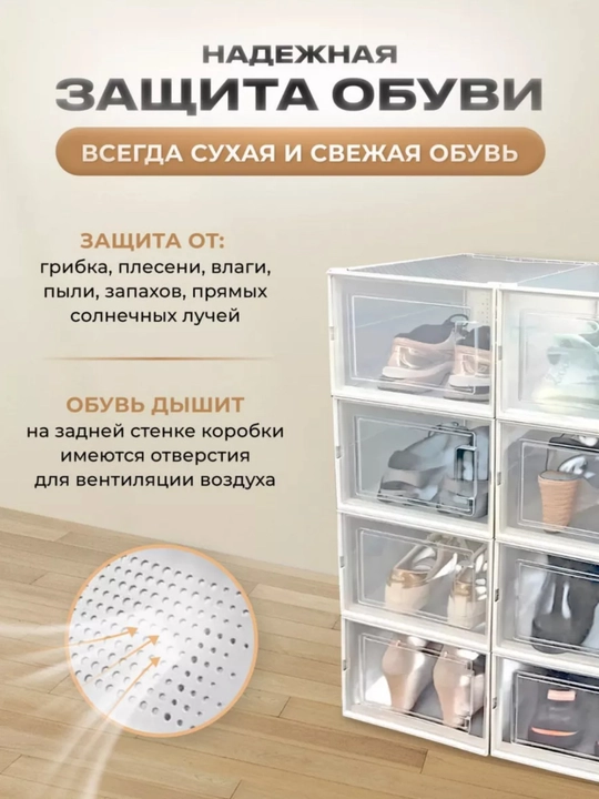 Коробка-органайзер для хранения обуви и вещей, набор 2 и 5 шт