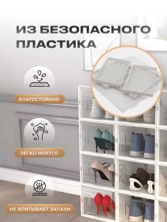 Коробка-органайзер для хранения обуви и вещей, набор 2 и 5 шт