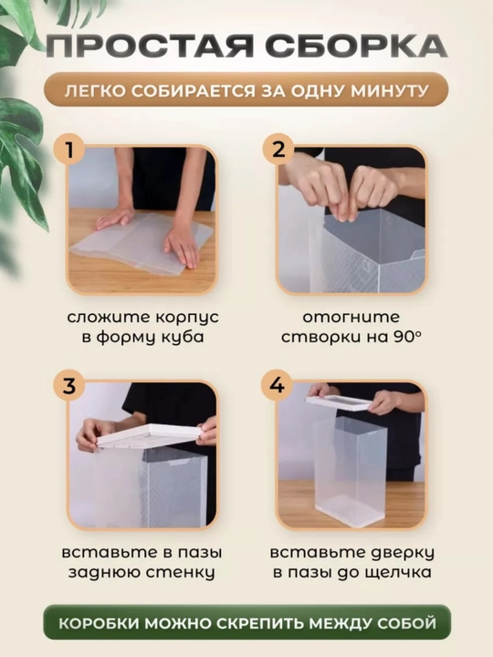 Коробка-органайзер для хранения обуви и вещей, набор 2 и 5 шт