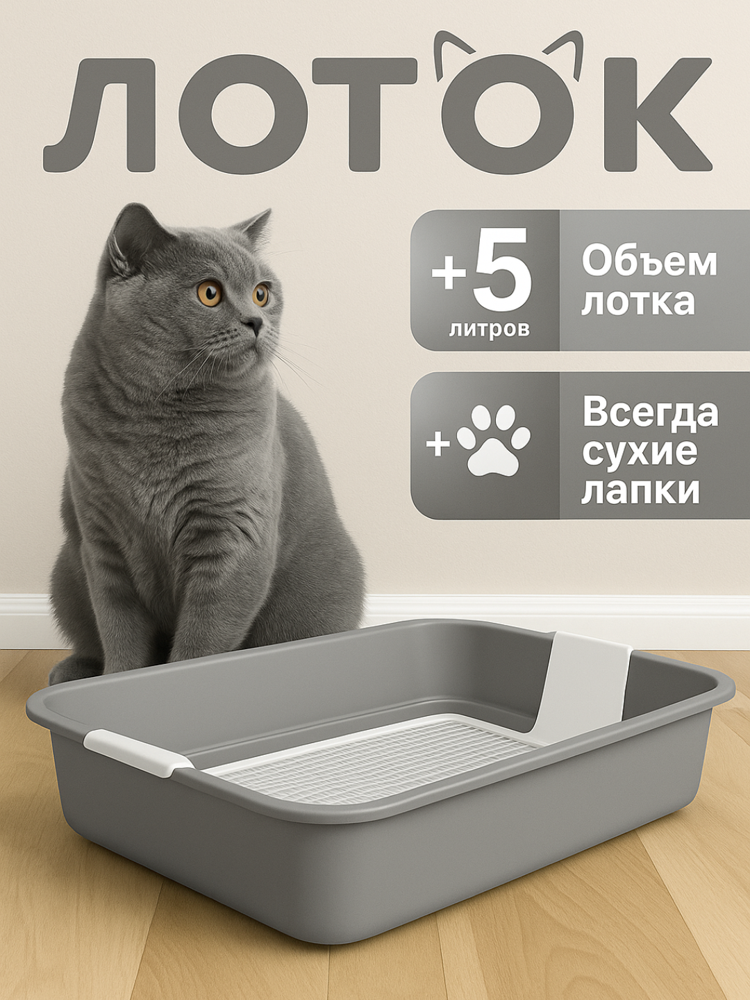 Серый