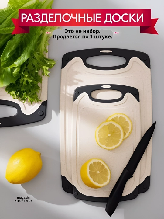 Доска разделочная, для кухни, многофункциональная