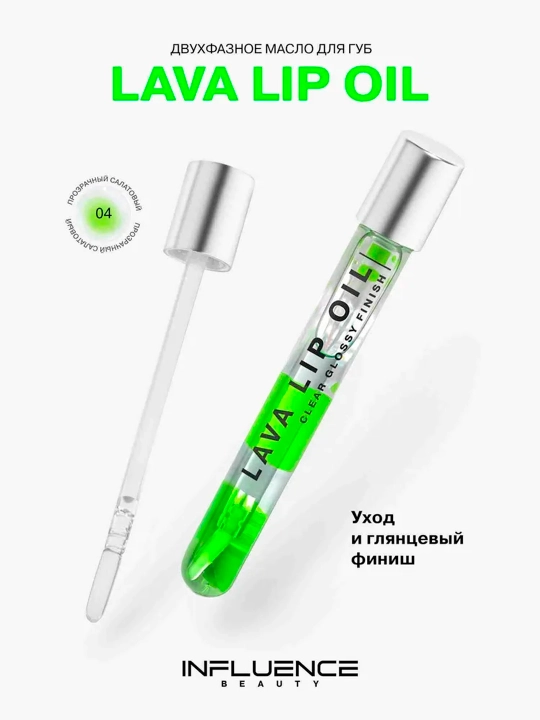 Ikki fazali lab moyi Influence Beauty Lava lip oil, 04 ton - 