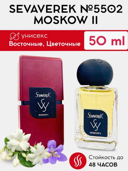 SevavereK No 5502 Moskow II parfyumlangan suvi, 50 ml