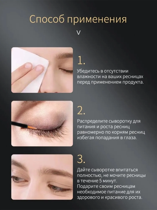 LYDIMOON сыворотка для роста ресниц, восстановление густоты и длины ресниц, 10 мл