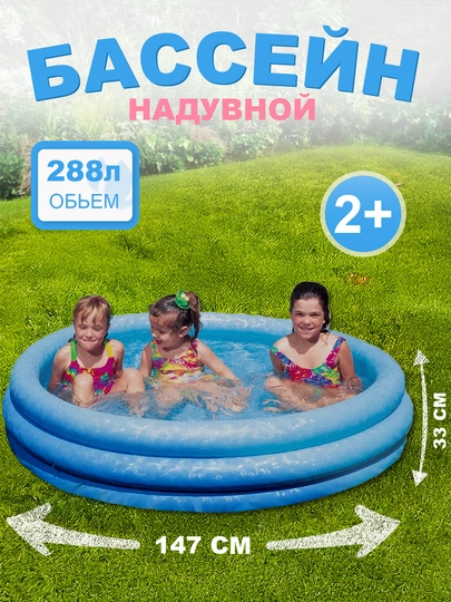 Детские надувные бассейны разные размеры — INTEX77-51117RA-АМЕТИС