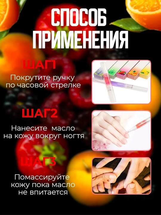 Масло для кутикулы в виде карандаша, увлажняющее, питает и укрепляет ногти