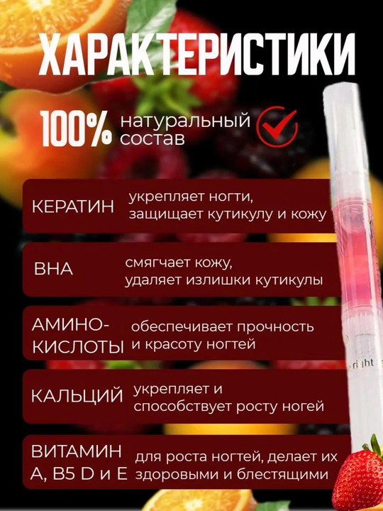 Масло для кутикулы в виде карандаша, увлажняющее, питает и укрепляет ногти