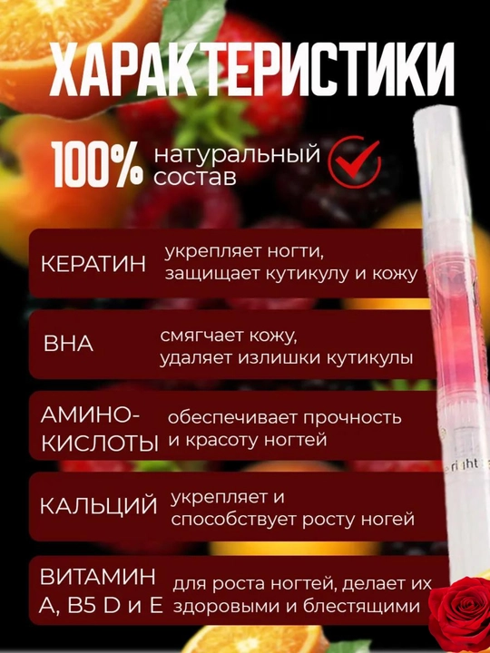 Масло для кутикулы в виде карандаша, увлажняющее, питает и укрепляет ногти