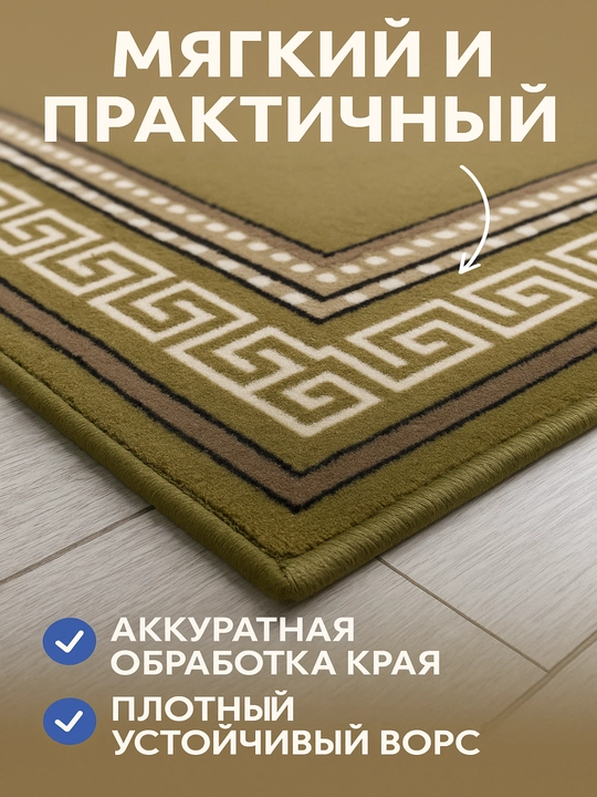 Коврики для молитвы