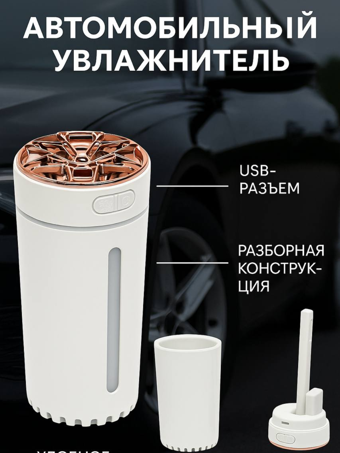 Увлажнитель воздуха с лампой, для стола Humidifier, офиса и автомобиля - 