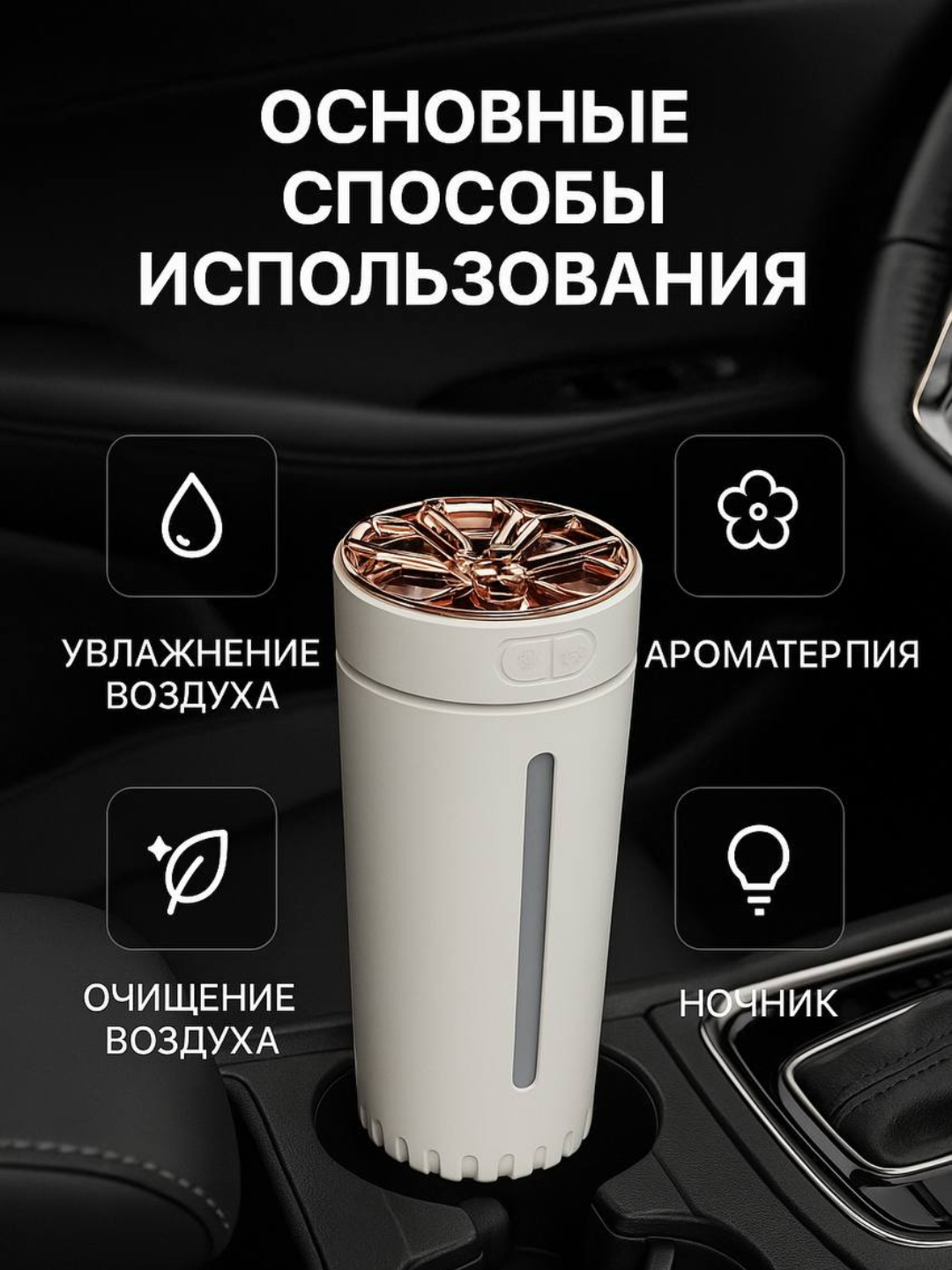 Uy, ofis, avtomobil uchun Humidifier, yoritgichli havo namlagich, stol ustiga