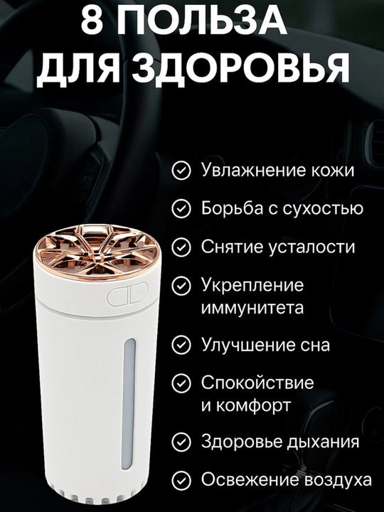 Uy, ofis, avtomobil uchun Humidifier, yoritgichli havo namlagich, stol ustiga