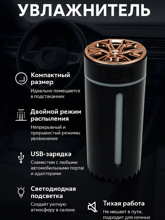 Увлажнитель воздуха с лампой, для стола Humidifier, офиса и автомобиля - 