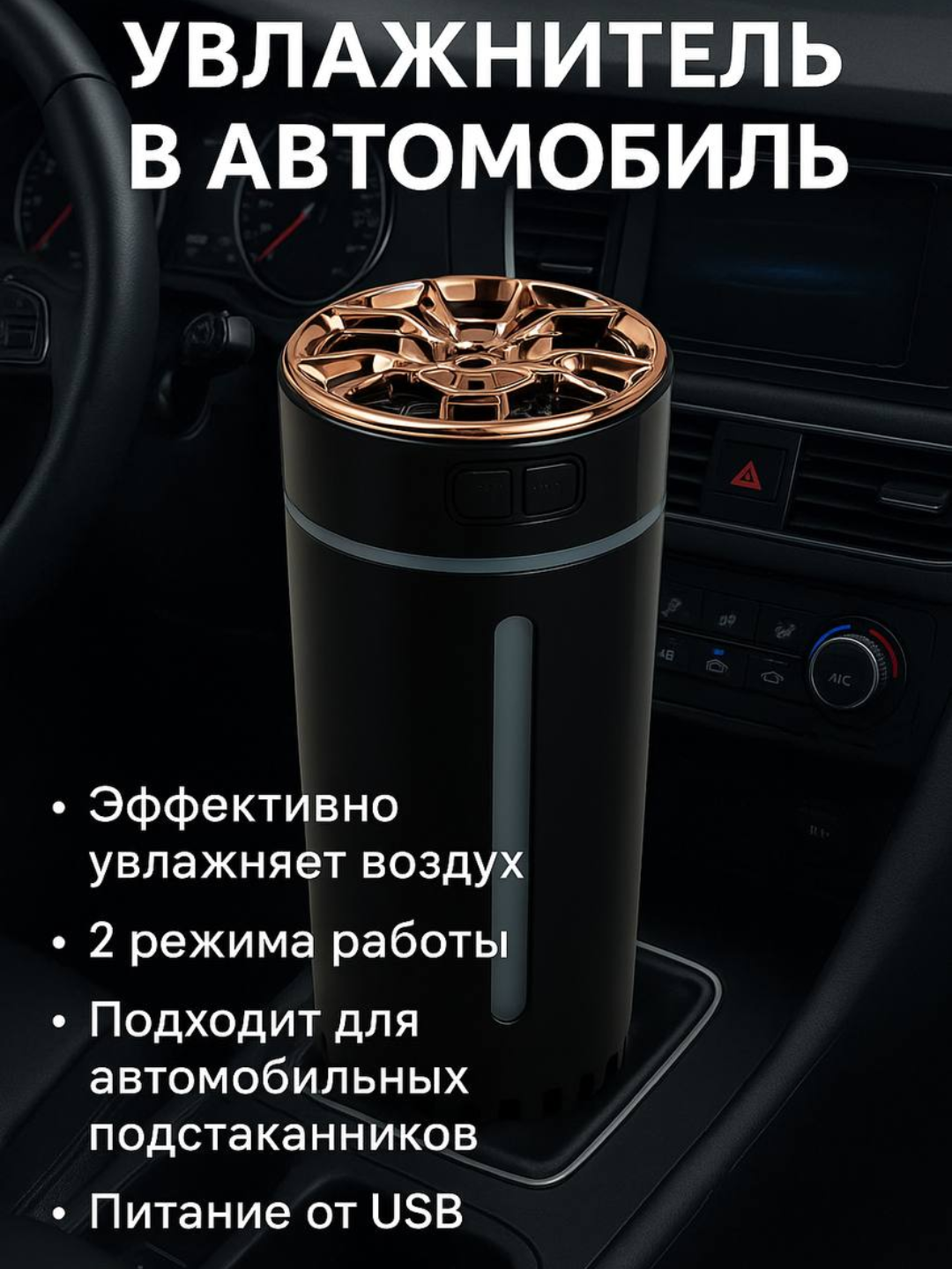 Увлажнитель воздуха с лампой, для стола Humidifier, офиса и автомобиля