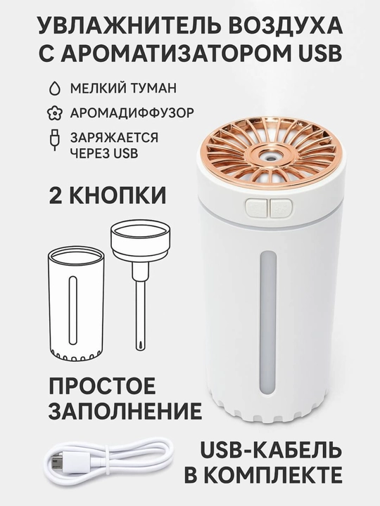 Увлажнитель воздуха с лампой, для стола Humidifier, офиса и автомобиля - 
