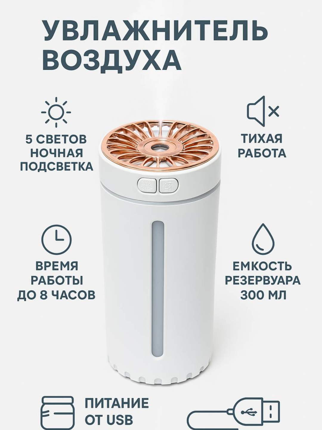Увлажнитель воздуха с лампой, для стола Humidifier, офиса и автомобиля