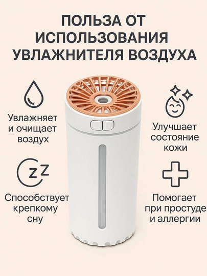 Увлажнитель воздуха с лампой, для стола Humidifier, офиса и автомобиля