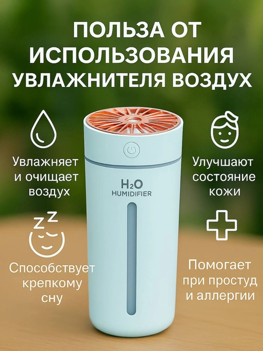 Uy, ofis, avtomobil uchun Humidifier, yoritgichli havo namlagich, stol ustiga
