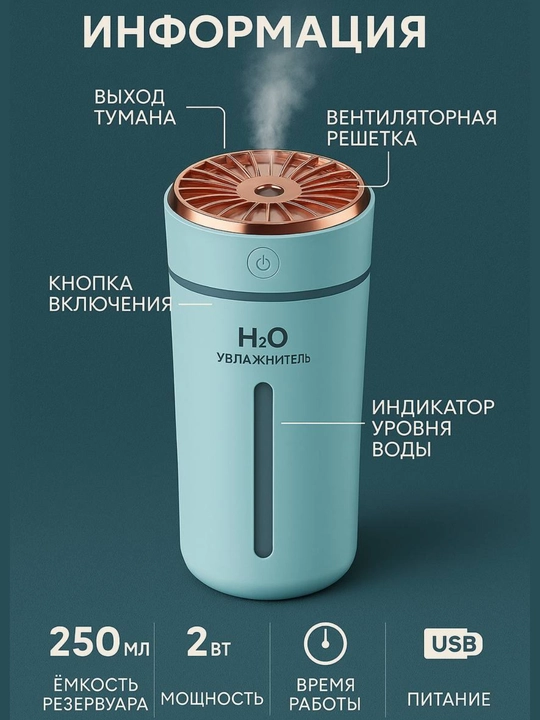 Uy, ofis, avtomobil uchun Humidifier, yoritgichli havo namlagich, stol ustiga