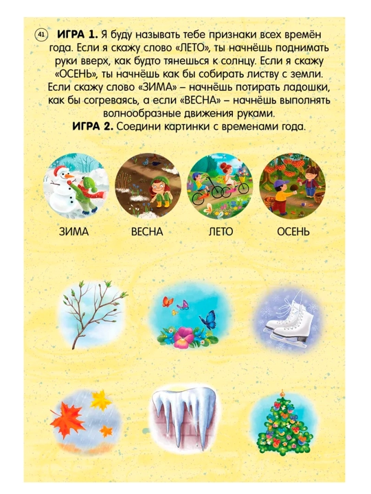 Асборн — карточки. Готовимся к школе с нейропсихологом
