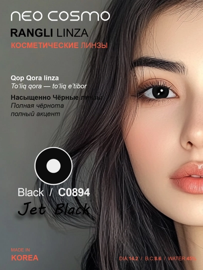 Цветные косметические контактные линзы для глаз NeoCosmo, черные линза, без диоптрий — BTYNEO-BTY-ЧЕРН