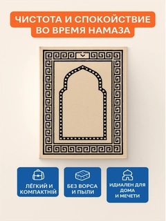 Бежевый