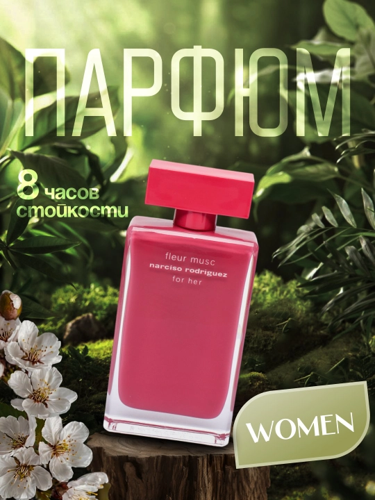Ayollar uchun Narciso Rodriguez parfyumlangan suvi, 100 ml - 